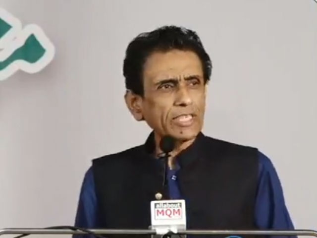 MQM gave a call for a sit-in for Karachi rights Photo screen grab