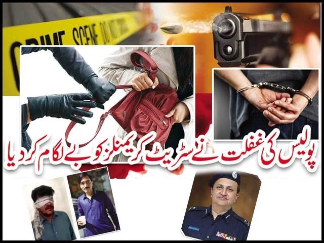 In Karachi, police negligence has left street criminals rampant 18 people were killed in a month and a half, a 35-year-old citizen was killed in front of his wife and children. Photo: File