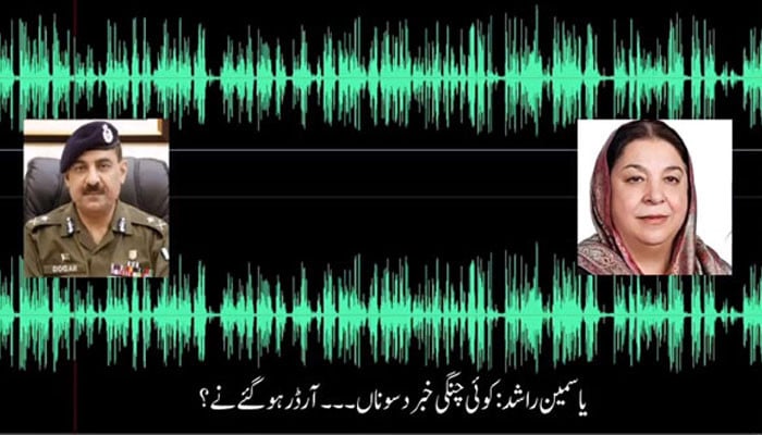 Yasmeen Rashid and Ghulam Mahmood Dogar's new audio is out