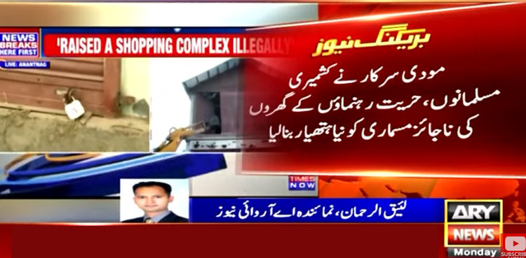 Muslims once again unsafe in Occupied Kashmir