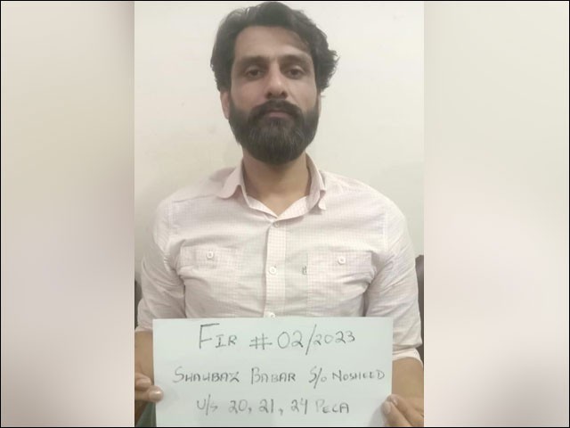 The accused who sexually harassed a woman on social media was arrested Accused shared objectionable videos and photos of woman on social media, FIA Cybercrime (Photo: File)