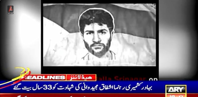 33 years since the martyrdom of brave Kashmiri leader Ashfaq Majeed Wani