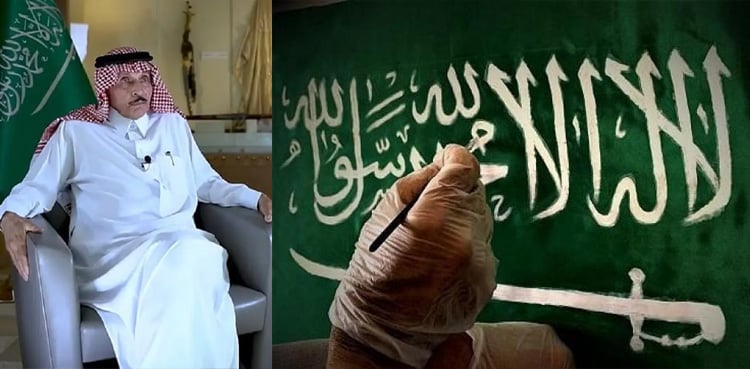 The calligrapher who made the national flag of Saudi Arabia passed away