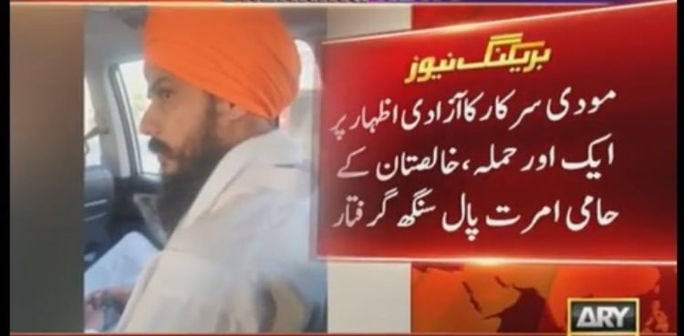 Pro-Khalistan Tehreek leader Amrit Pal Singh arrested