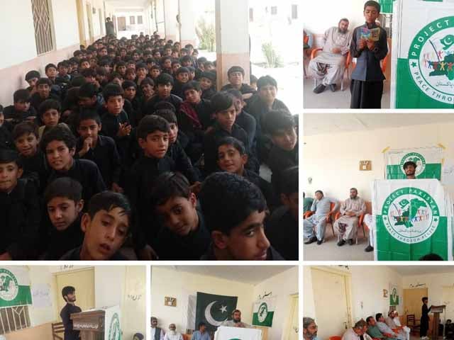 Organizing rallies and sports activities in Balochistan under the Message Pakistan Project