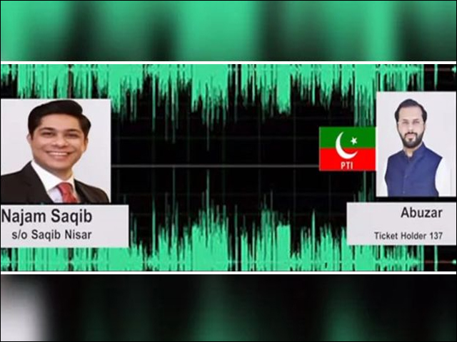 Decision to investigate Saqib Nisar's son's audio leak from FIA