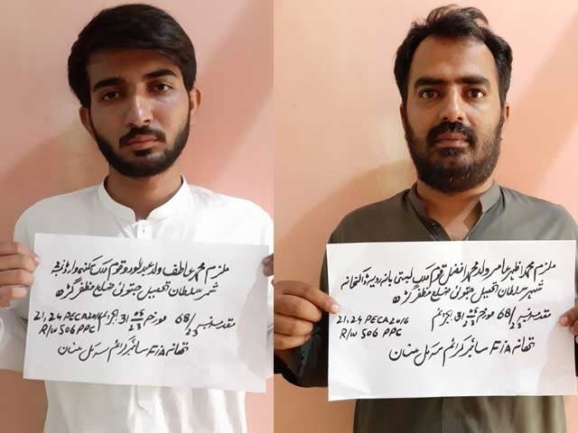 Suspects who shared objectionable video and photos of the woman arrested Photo Express