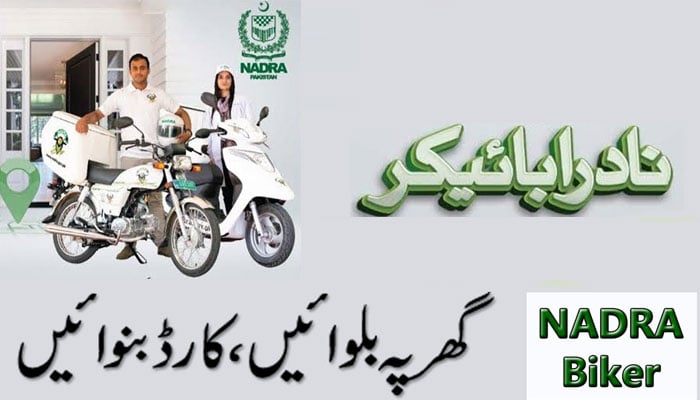 Make ID card at home, decision to start 'Nadra Biker Service' in Karachi too File photo