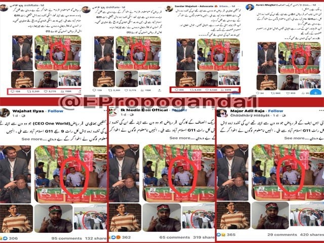 PTI's propaganda against institutions on the killing of a youth in Islamabad failed Qamar Riaz was killed on suspicion of illicit relationship, police (Photo: File)