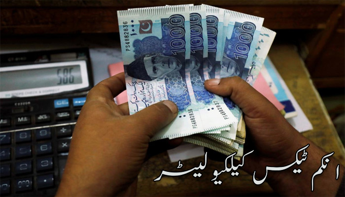 How much tax will be deducted from your salary?