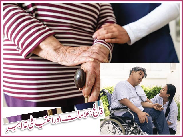 paralysis;  Symptoms and precautions