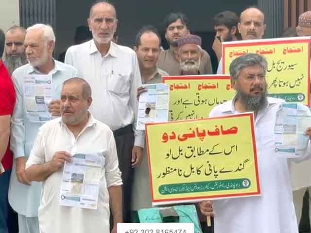 Jamaat-e-Islami and business organizations protested for the third consecutive day against heavy bills