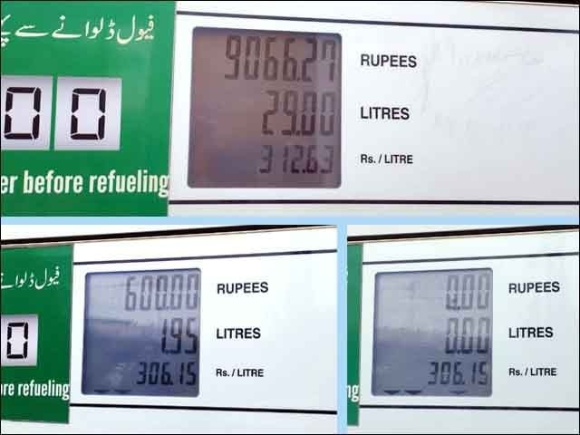 Rates have been fixed in excess of the fixed rate in the machines of petrol pumps