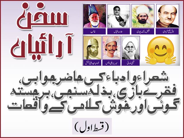 Literature: Speeches - Express Urdu