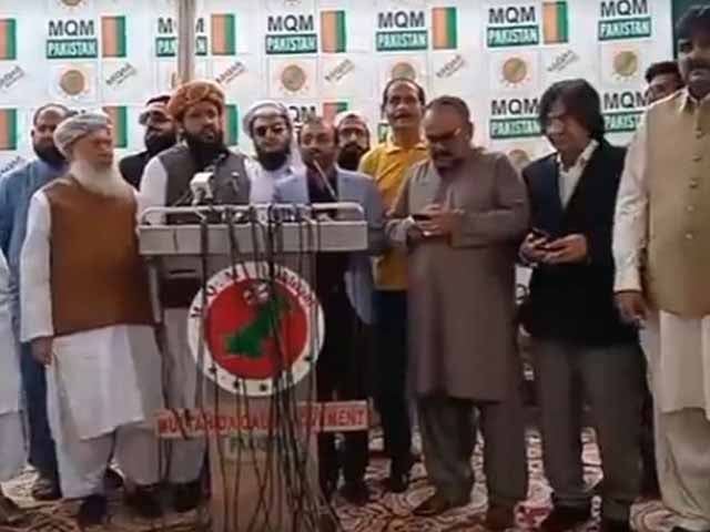 MQM and JUI agree to work together against PP in Sindh