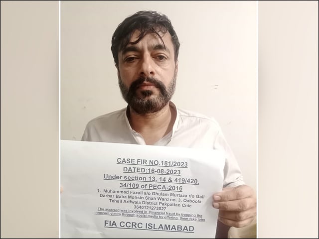 Arrested for stealing lakhs of rupees by placing false advertisement of jobs on Facebook