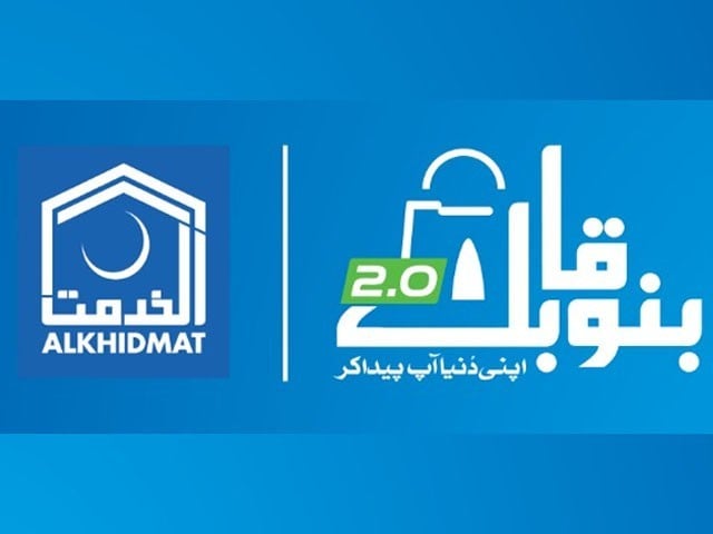 Al-Khidmat's 'Become a Qualified Pharmacist' program introduced, announcement to build 200 pharmacies Photo: Social Media
