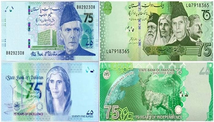 75 rupees blue or usable or green note?  Explanation of State Bank