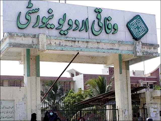 Urdu University;  The requirement of 'Professor' for the post of Vice-Chancellor is over