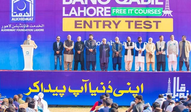 The first entry test was held in Lahore under the Al-Khidmat Banu Qab program, with the participation of thousands of students