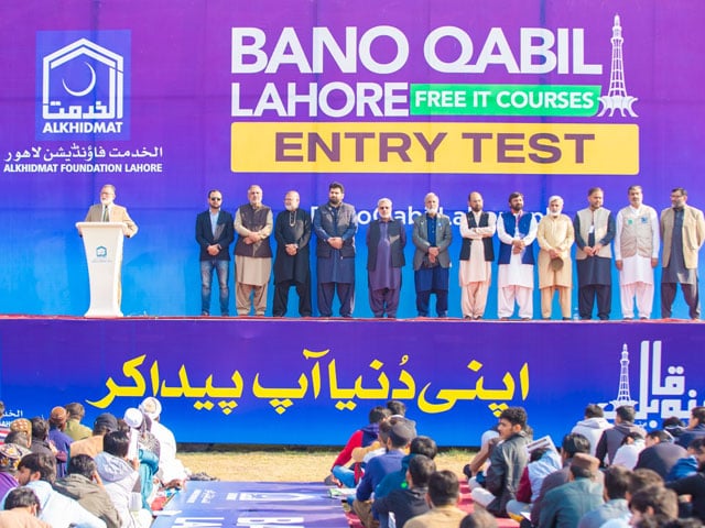 The first entry test was held in Lahore under the Al-Khidmat Banu Qab program, with the participation of thousands of students