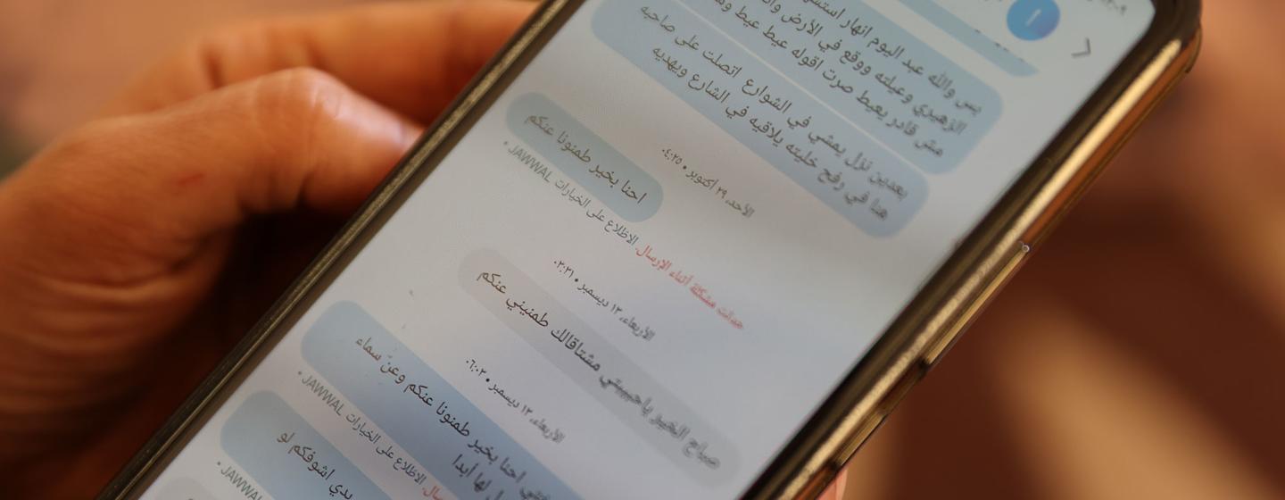 Hala tries to send messages to her sister, but they don