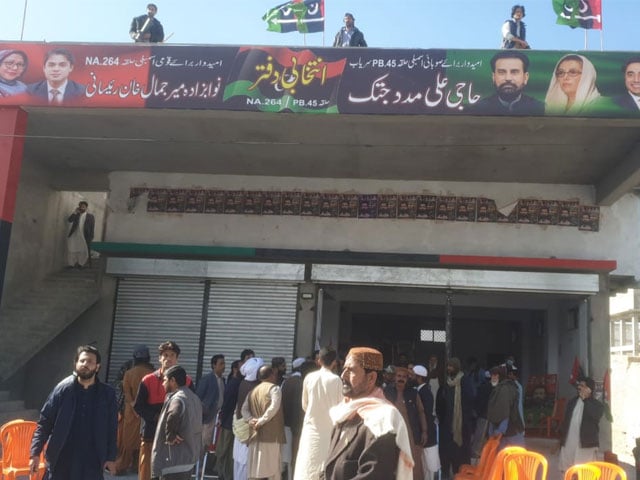 5 workers injured in grenade attack on PPP election office in Quetta