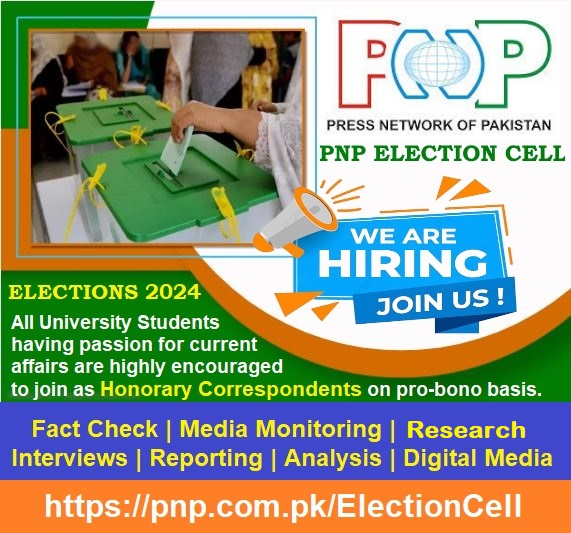 PNP Election Cell