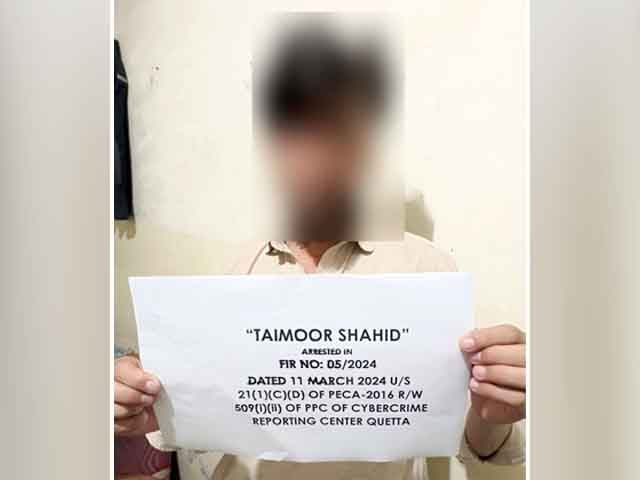 Quetta;  Suspect involved in online sexual harassment and blackmail arrested