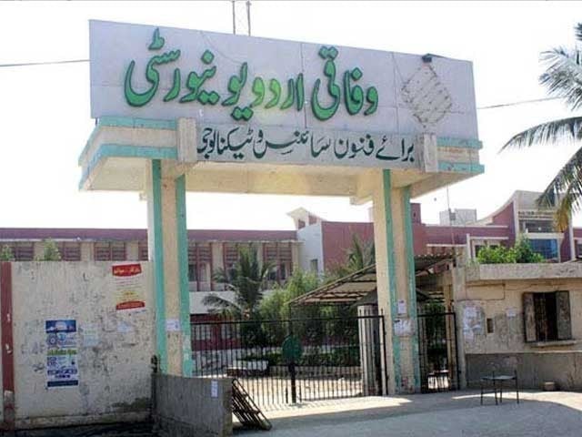 As soon as President Zardari assumed office, the selection board of Urdu University was abolished, notification issued Notification has been issued—File:Photo