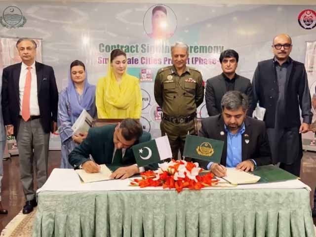 Decision to implement Smart Safe City project in 18 cities of Punjab Photo: Screen grab