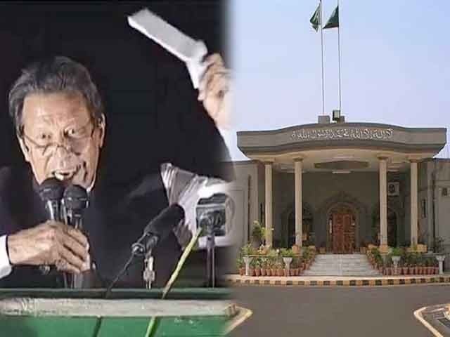 cipher case; When the case was registered, the cipher was not returned by other people, Islamabad High Court The court adjourned the hearing till April 30—Photo: File