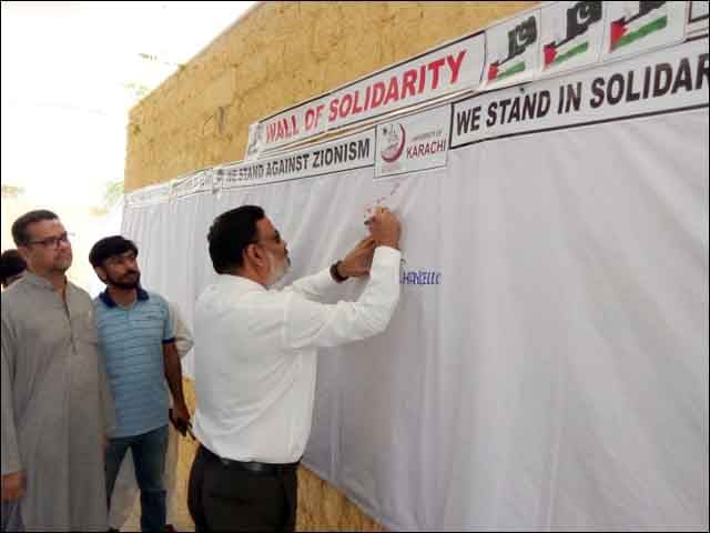 Expressing solidarity with Palestine at Karachi University;  The Vice Chancellor started the campaign