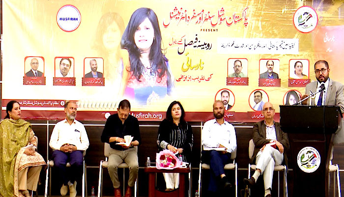 URDU LITERATURE ENTHUSIASTS GATHER TO CELEBRATE LAUNCH OF RUBINA FAISAL'S NOVEL "NARSAAI"