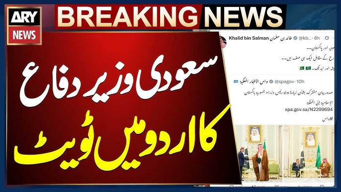 Prime Minister Shehbaz Sharif’s Historic Visit to Saudi Arabia