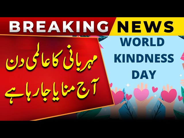 World Kindness Day in Pakistan