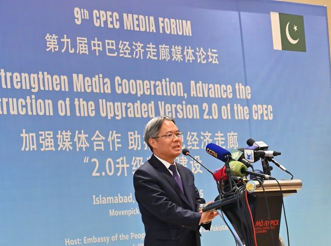 Chinese Ambassador CPEC Media Forum