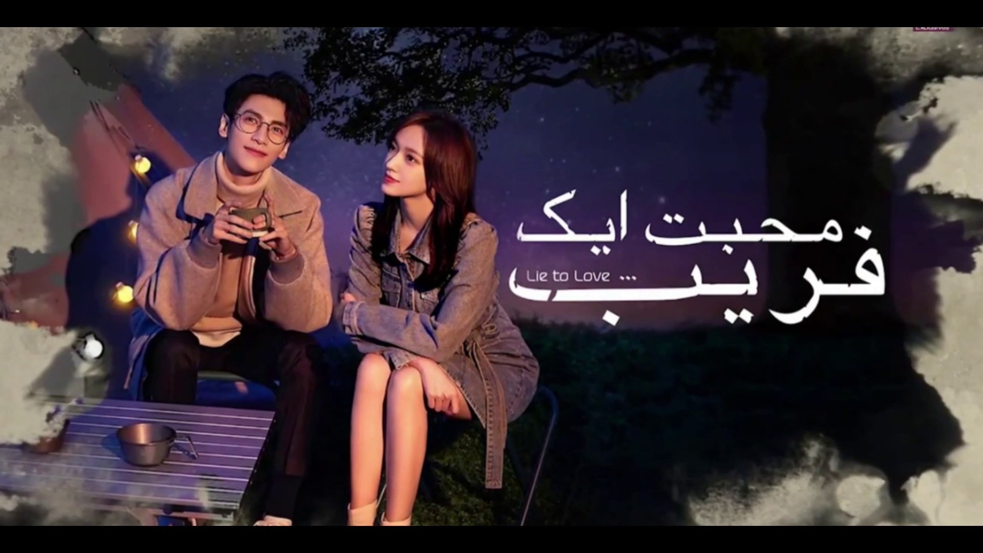 Korean Drama in Urdu Dubbing for Pakistani Audience