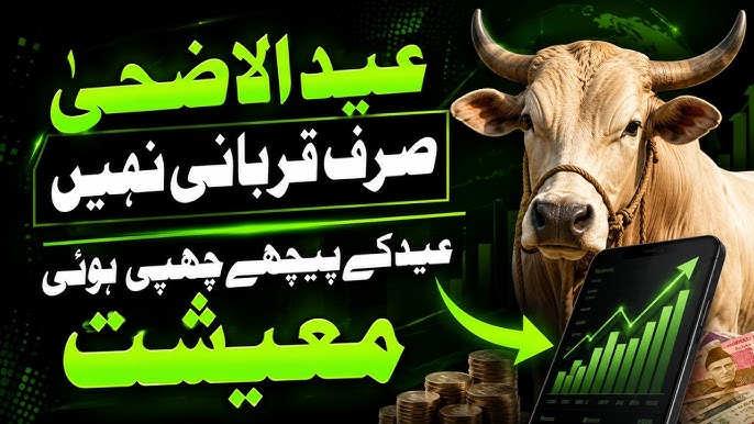 Livestock Economy of Eid ul Adha in Pakistan Livestock Economy of Eid ul Adha in Pakistan