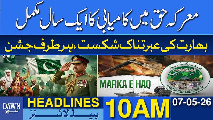 Marka e Haq Anniversary Dawn News